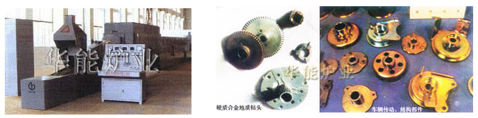 保護(hù)氣氛釬焊生產(chǎn)線(xiàn) 保護(hù)氣氛釬焊生產(chǎn)線(xiàn)