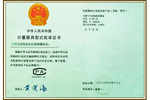 企業(yè)榮譽